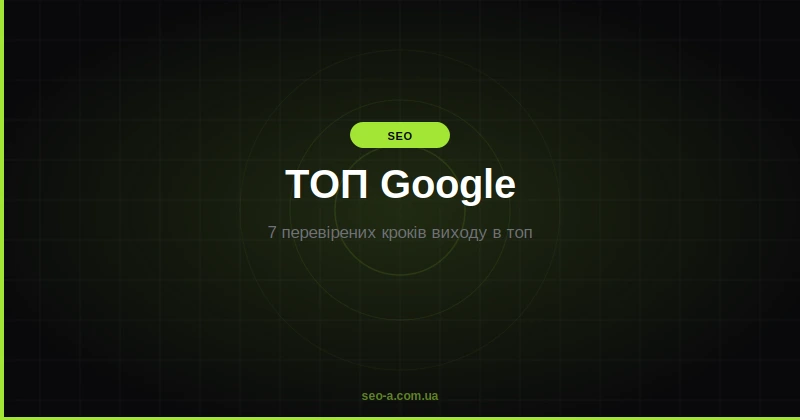 Rank Google